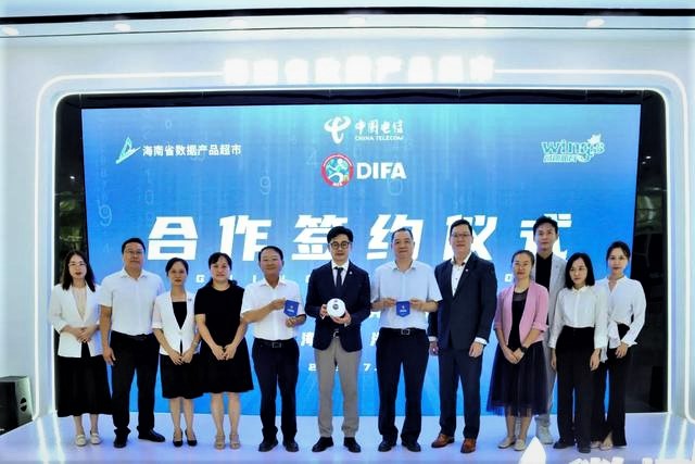 Hainan Province Data Products Supermarket and DIFA Hold Signing Ceremony for Strategic Cooperation